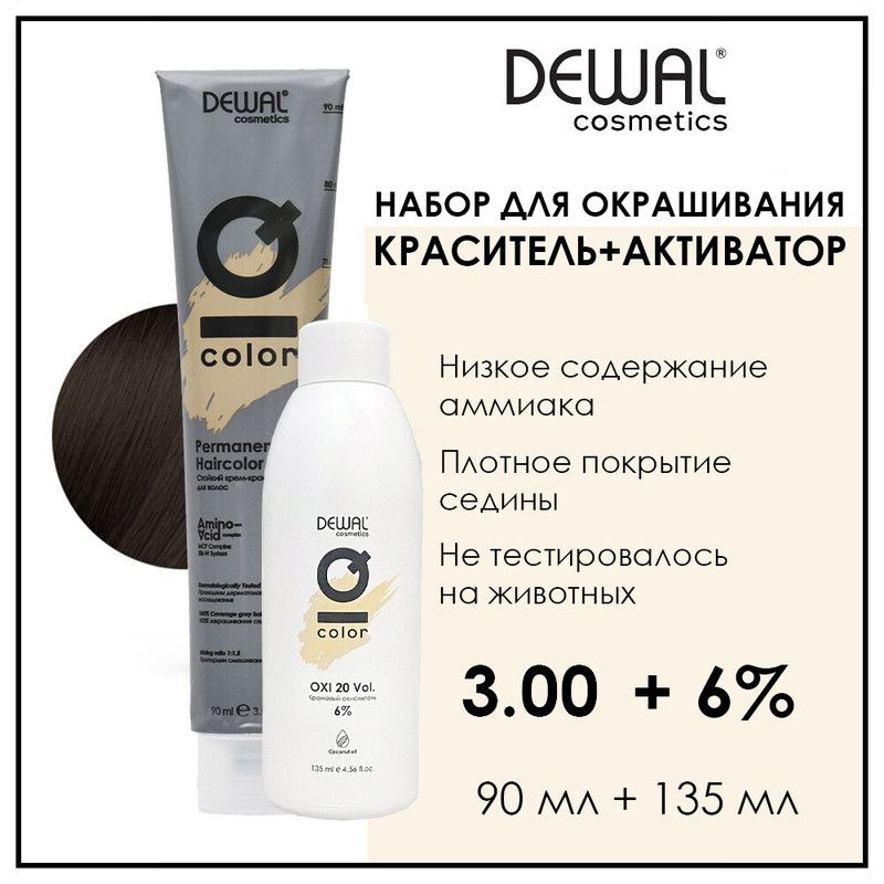 Профессиональная перманентная крем краска для волос 3.0 Dark brunette коричневая 90 мл с кремовым окислителем #1