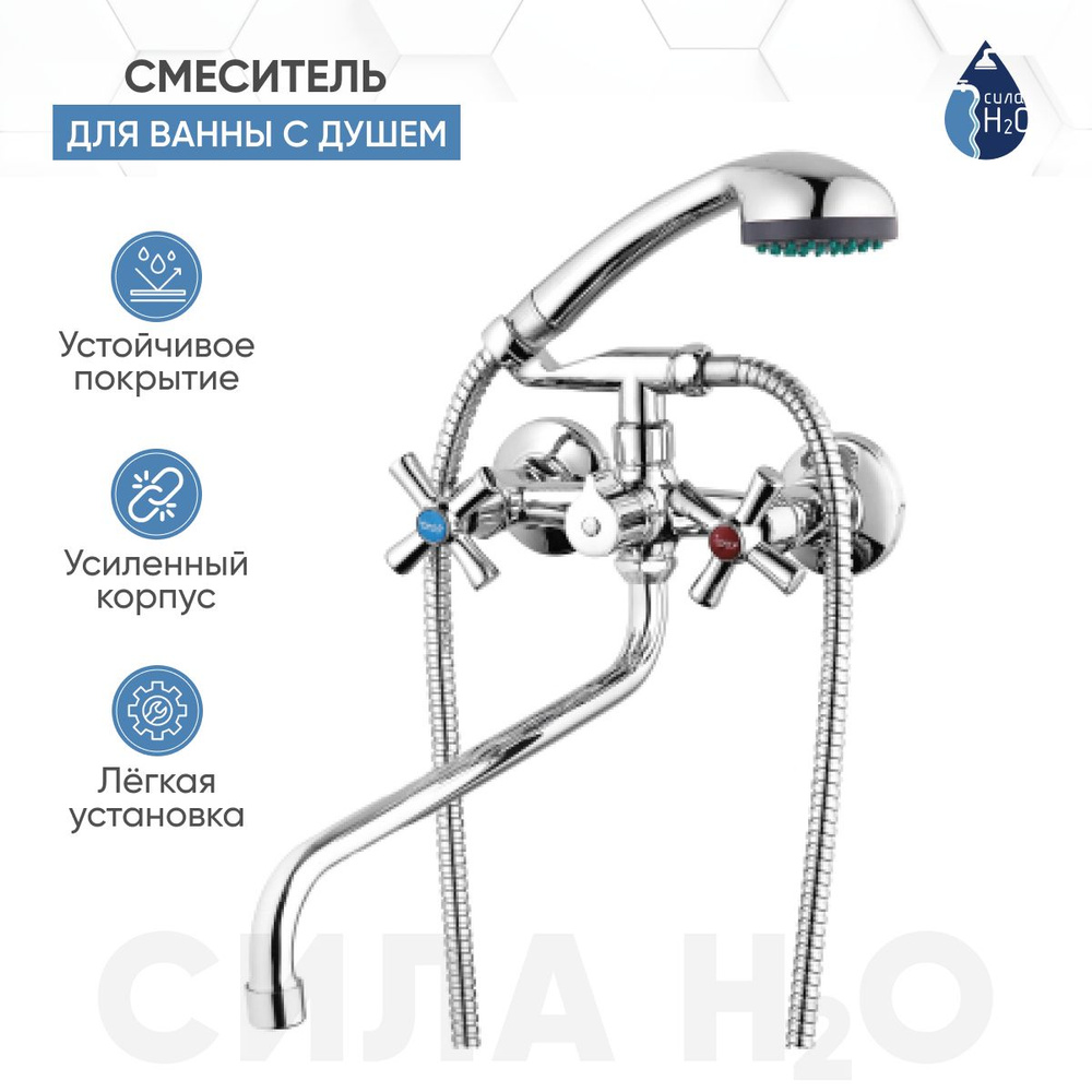 Смеситель для ванны с душем, двухвентильный, с длинным изливом, кран в ванную G.lauf QMT7-A722, цвет: #1