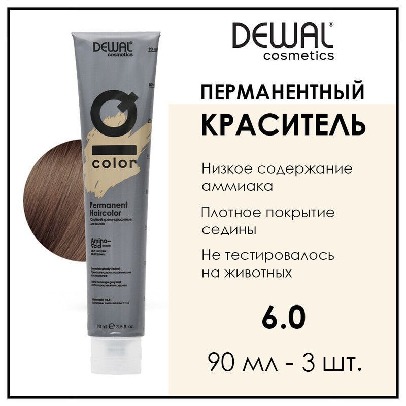 Профессиональный набор из 3 перманентных крем красок для волос 6.0 Dark blonde коричневая 90 мл Dewal #1