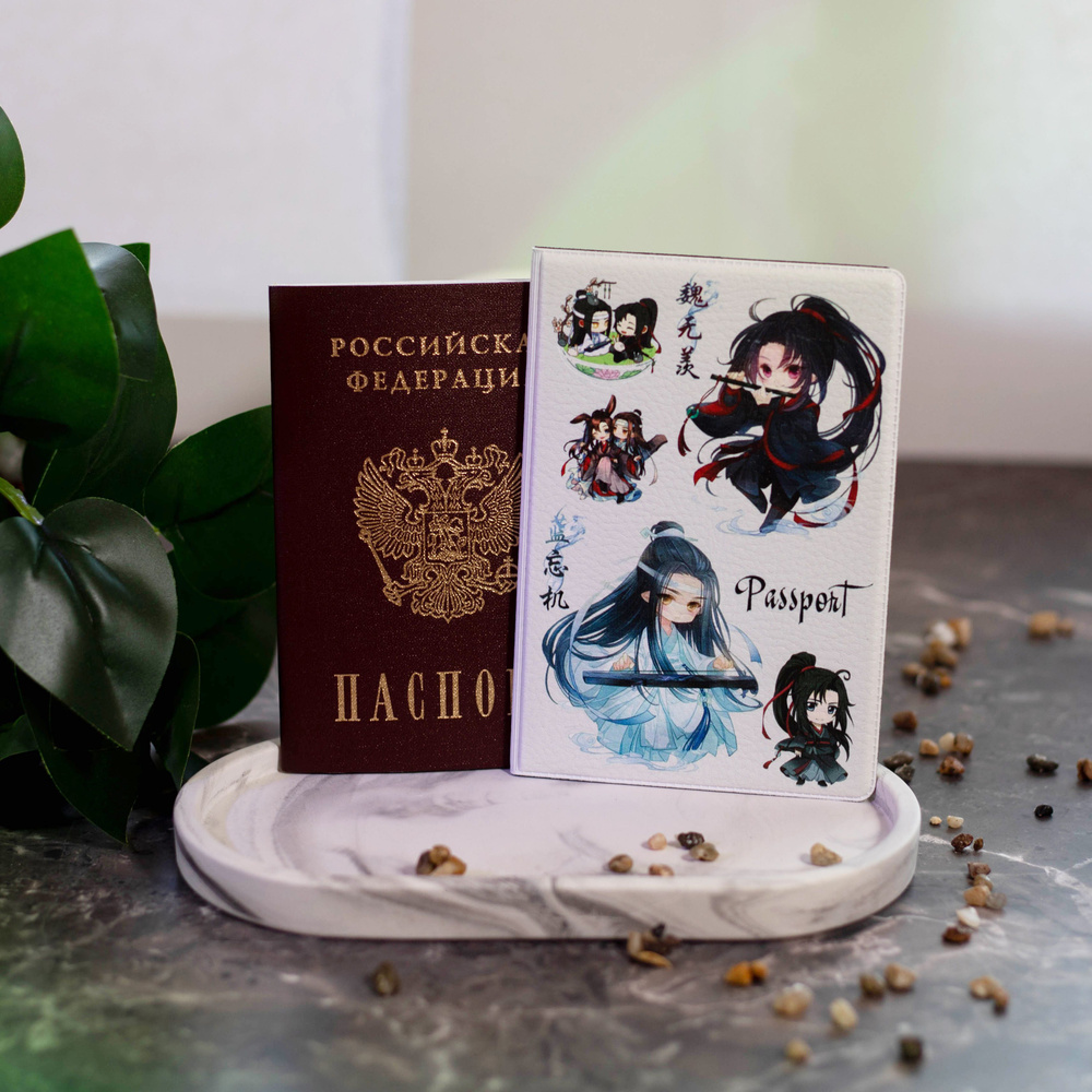 Аниме обложка на паспорт Mo Dao Zu Shi / anime обложка Магистр дьявольского культа из экокожи  #1