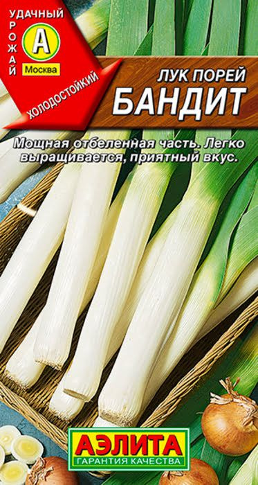 Лук порей "Бандит" семена Аэлита зелень для дома, балкона, подоконника и огорода, 1 гр  #1