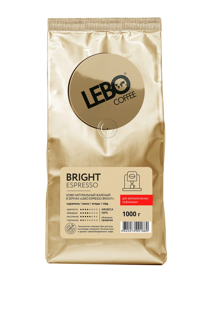Кофе Lebo Espresso BRIGHT зерно 1 кг #1