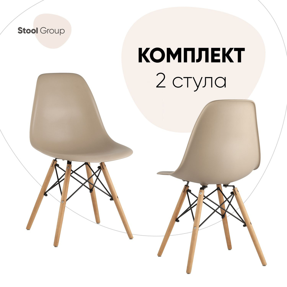 Stool Group Комплект стульев для кухни DSW STRONG, 2 шт. #1