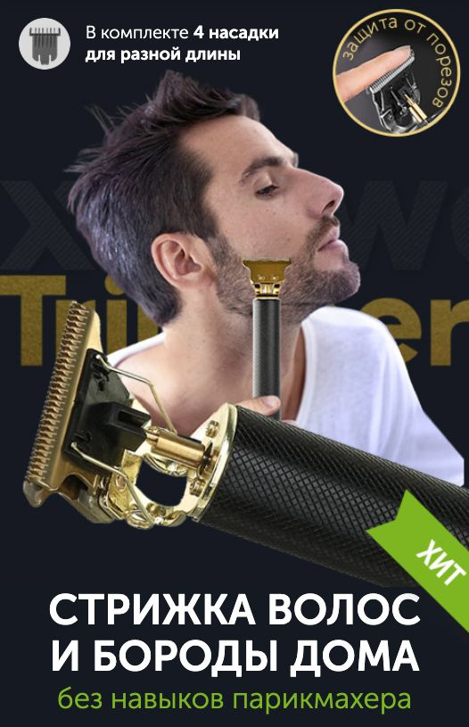 Goods Hub Триммер для бороды и усов XPower Barber Pro, черный #1