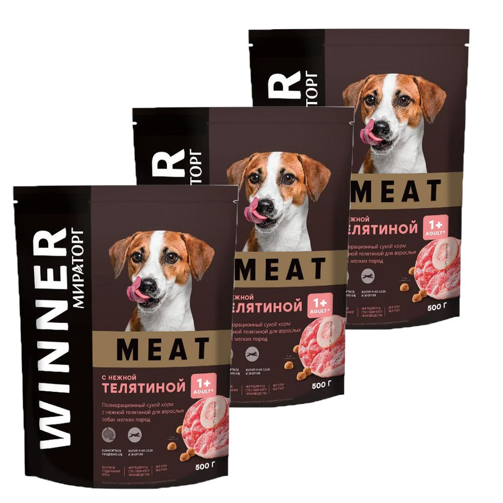 Сухой корм для собак мелких пород WINNER MEAT, 3 шт. по 500 гр. с ...