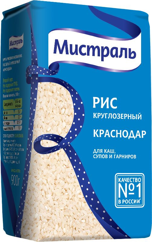 Мистраль Рис Краснодар 900 г #1