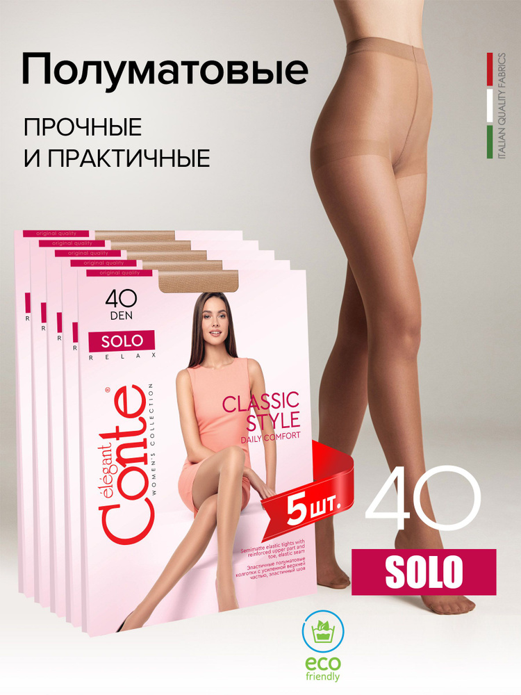 Комплект колготок Conte, 40 ден, 5 шт #1