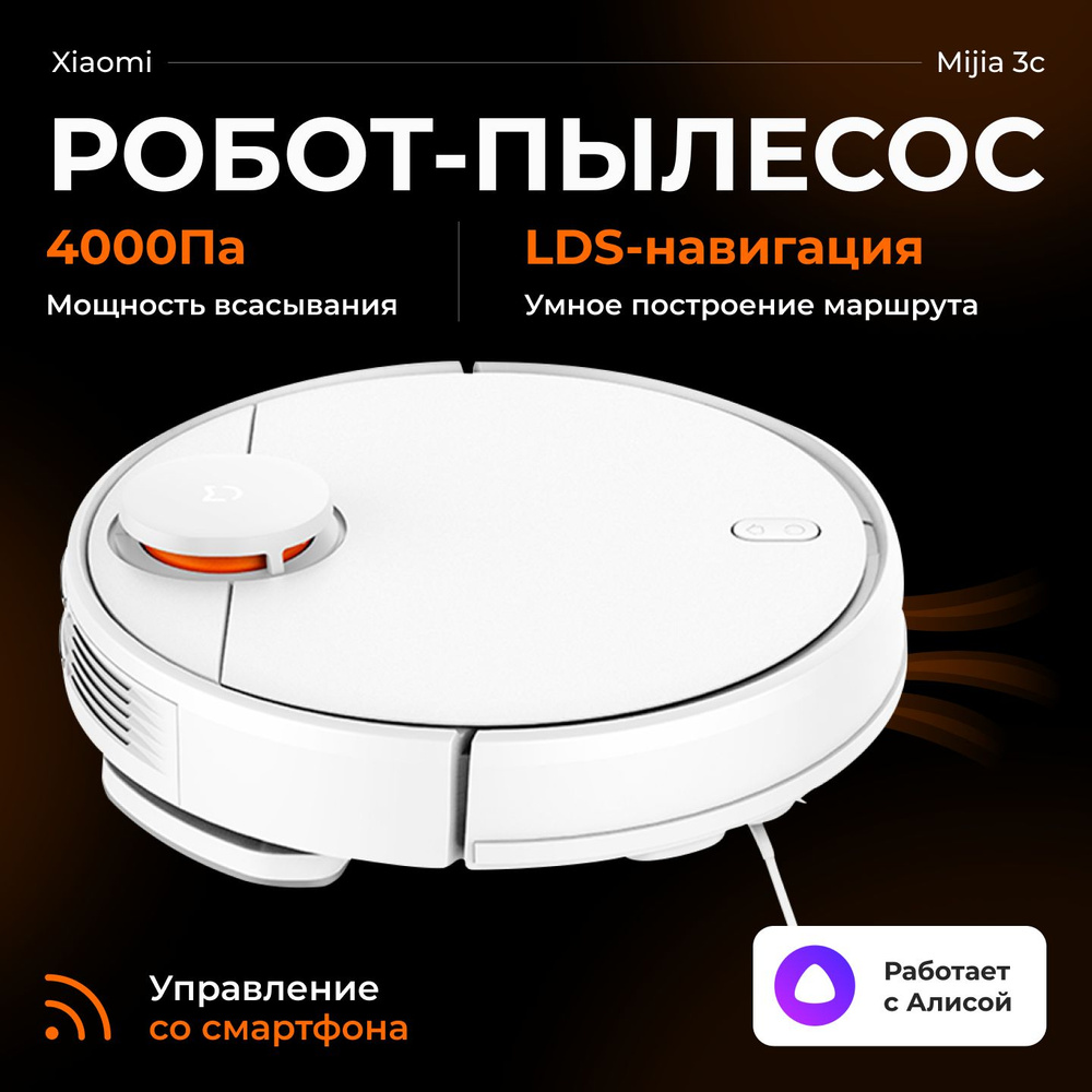 Xiaomi mijia 3c sweeping vacuum cleaner. Робот-пылесос xiaomi mijia 3c sweeping vacuum cleaner. Xiaomi robot vacuum s10. Xiaomi mijia 3c пылесос отзывы. Лазерная навигация у робота пылесоса.