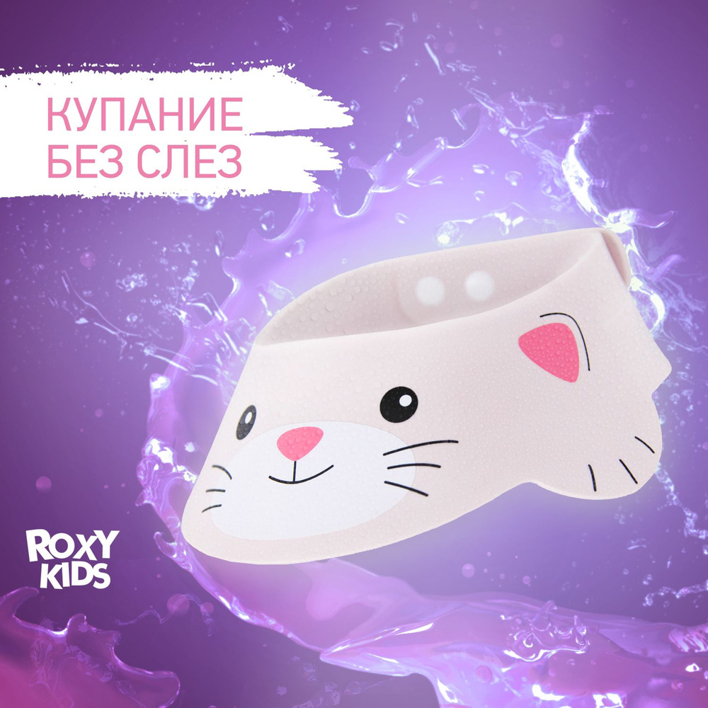 ROXY-KIDS Детский козырек для купания и мытья головы малыша "Розовый котенок"  #1