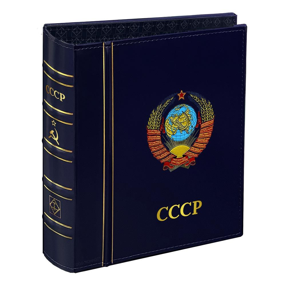 Альбом CLASSIC Optima СССР, для монет и банкнот, в футляре. Leuchtturm, #344366  #1