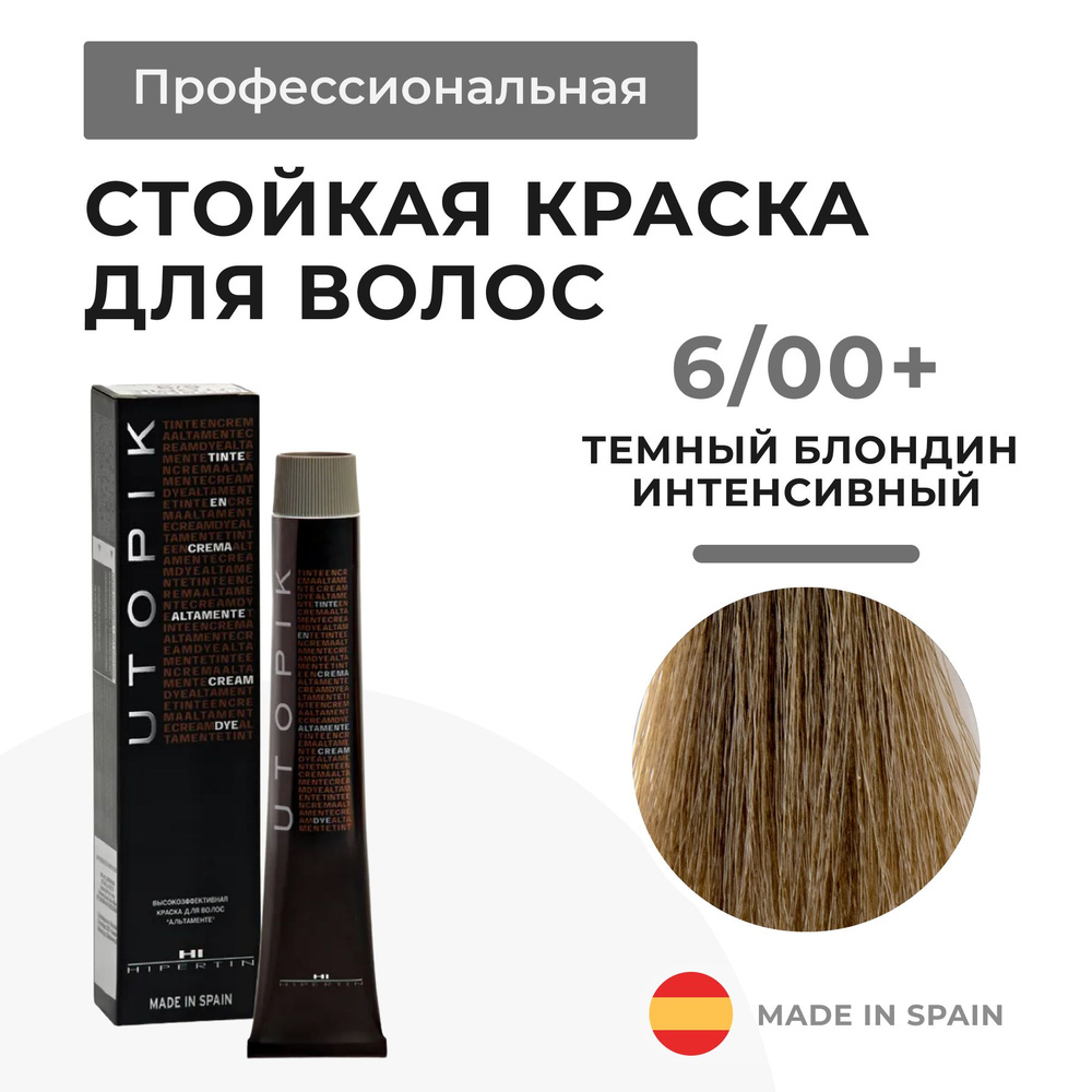 HIPERTIN Краска для волос профессиональная Utopik Altamente 6/00+ темный блондин интенсивный, стойкая, #1