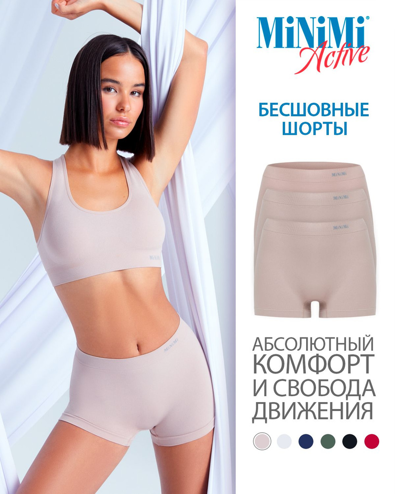 Трусы шорты Minimi Active, 3 шт #1