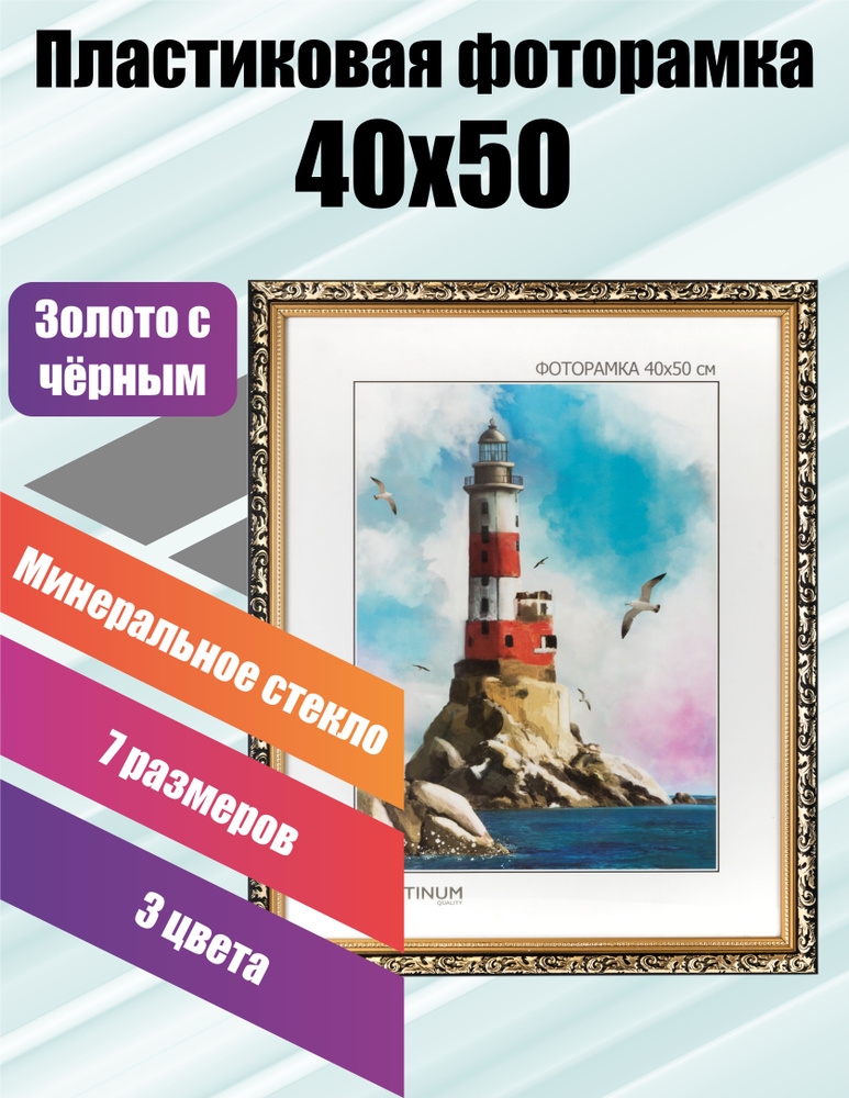 PLATINUM quality Фоторамка "40x50", 1 фото #1