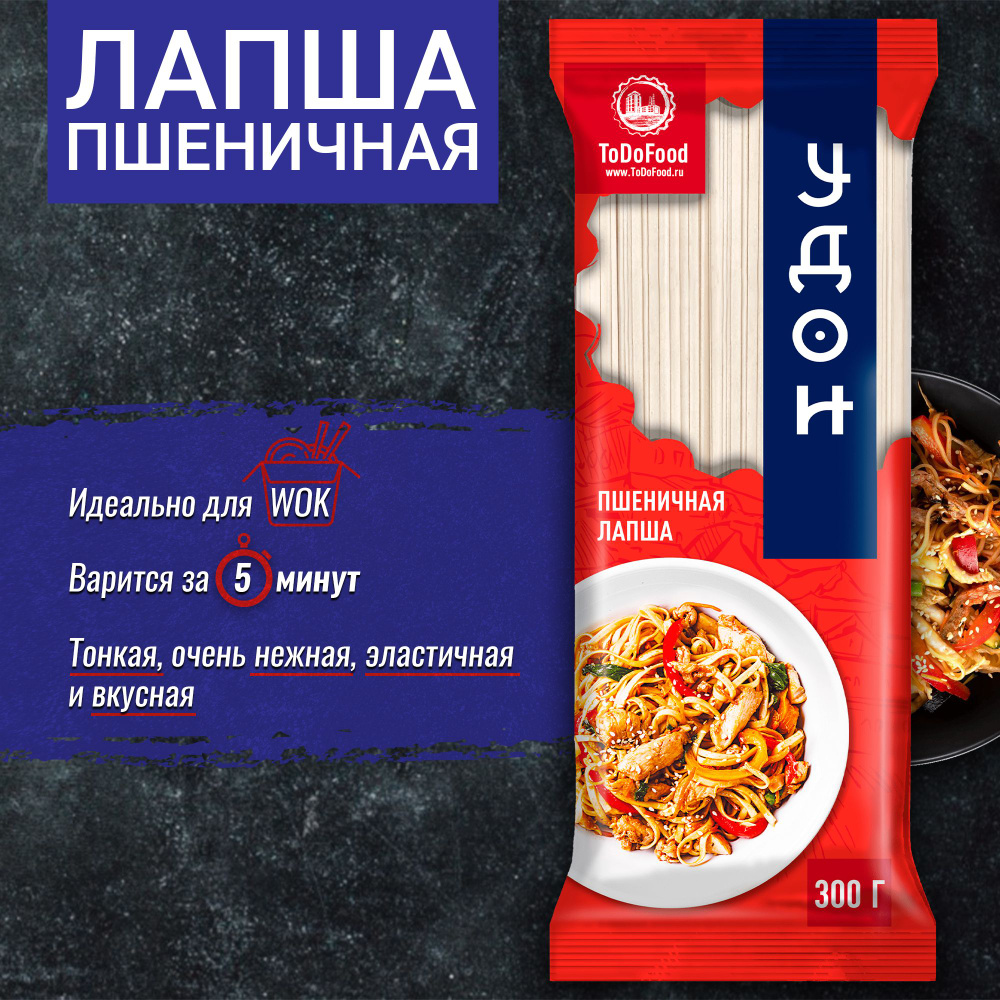 Макароны, лапша пшеничная Удон ToDoFood,300г #1