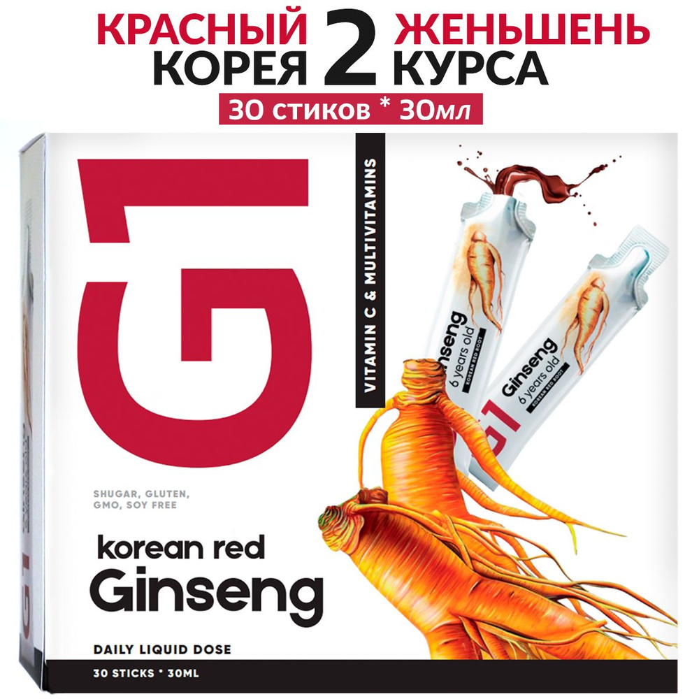 G1 Korean Red Ginseng Экстракт корня красного женьшеня Корея - 30 стиков -  купить с доставкой по выгодным ценам в интернет-магазине OZON (668784292)