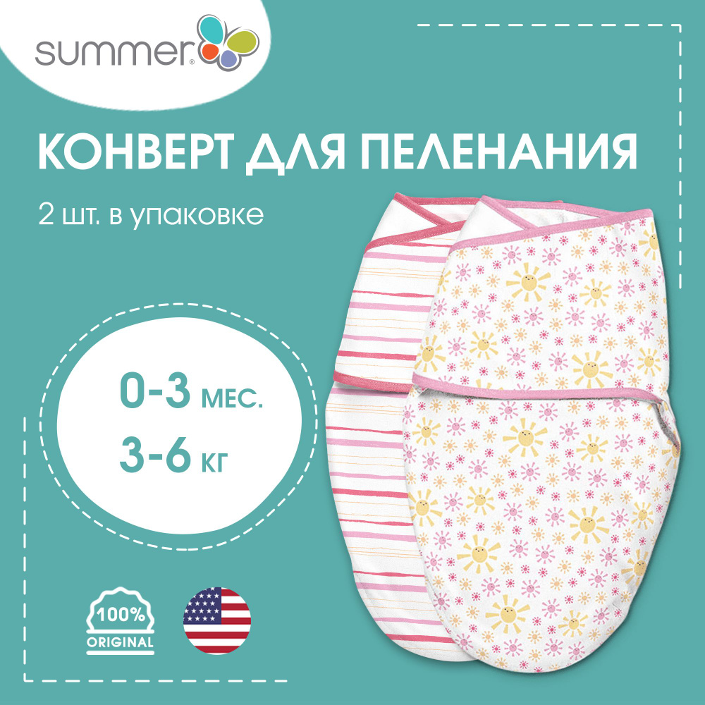 Пеленка-кокон Summer Infant Summer Infant #1