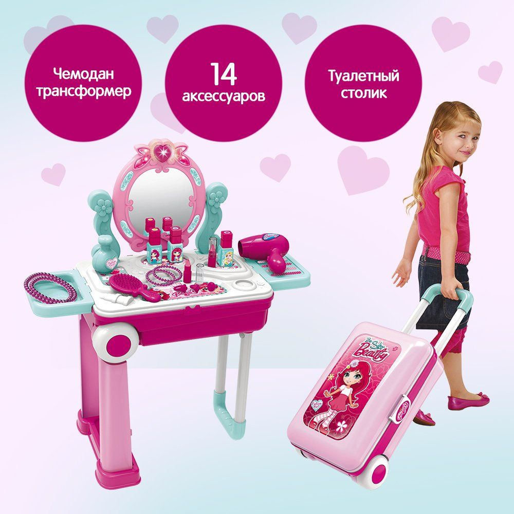 Детский набор для девочек салон красоты, парикмахерская, визажист в ...