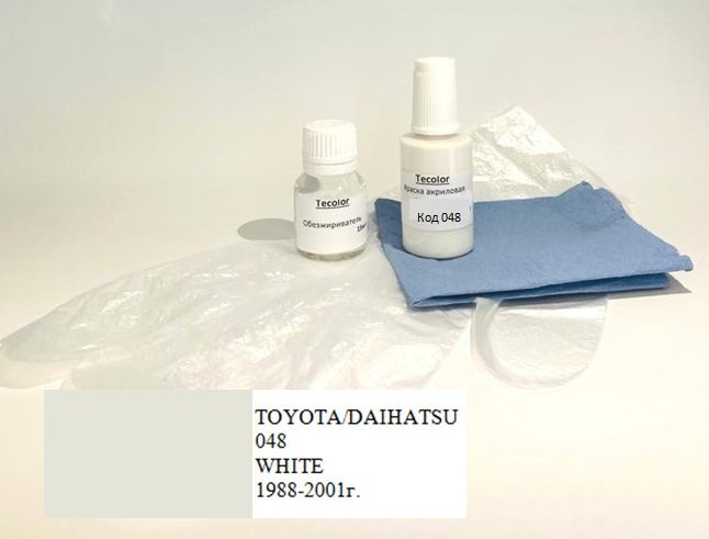 Краска TOYOTA/DAIHATSU,код цвета 048 (название цвета WHITE) + обезжириватель/подкраска/набор для локального #1