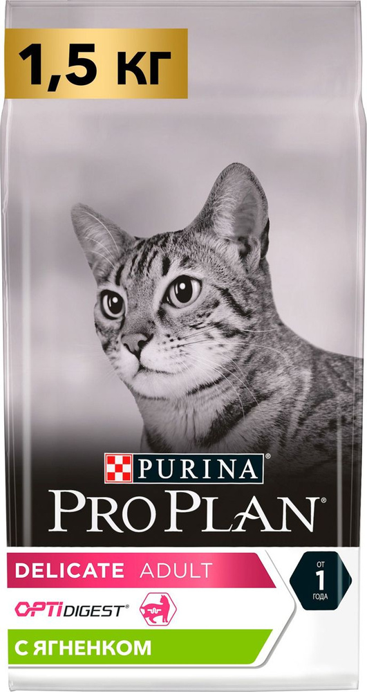 Корм для кошек сухой Pro Plan / Про План Delicate для взрослых животных ...