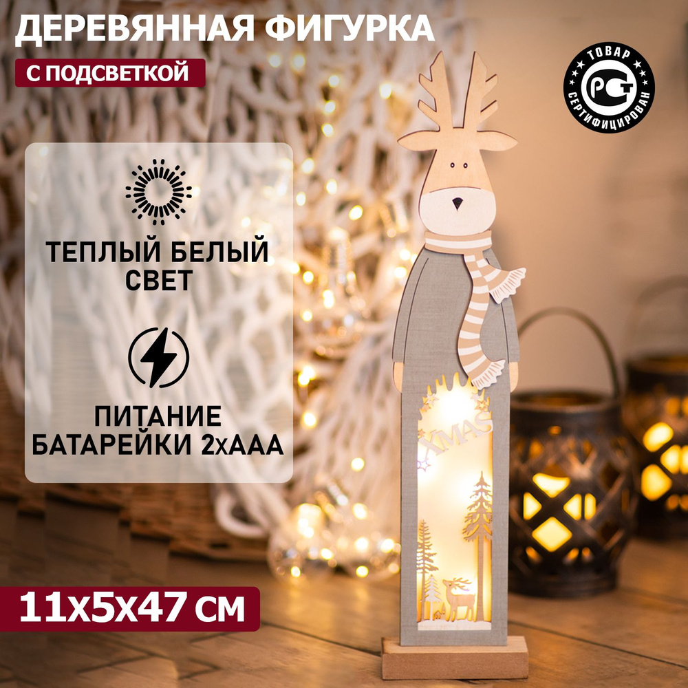Светильник ночник фигура декоративный светодиодный 5 LED новогодний Neon-Night Рождественский олень на #1