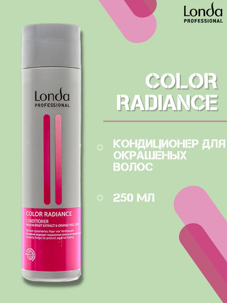 LONDA PROFESSIONAL Кондиционер для окрашенных волос Color Radiance, 250 мл Защитный кондиционер для окрашенных #1