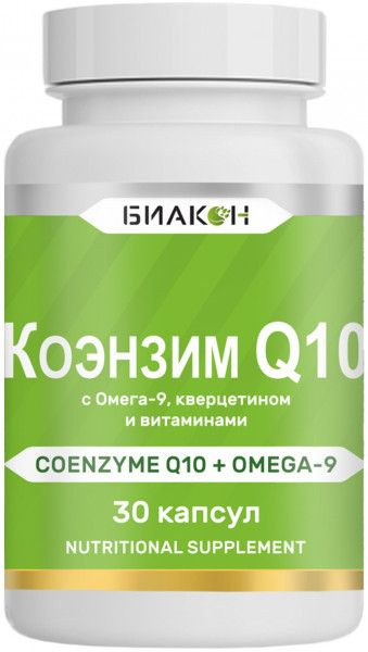 КОЭНЗИМ Q-10 с Омега-9, кверцетином и витаминами/30 капсул/БИАКОН  #1