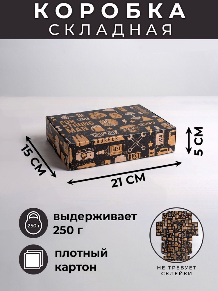 Подарочная коробка "Брутальность", 21 х 15 х 5 см #1