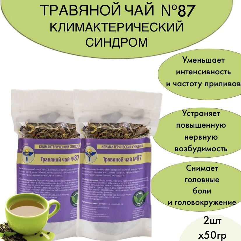 Набор травяного чая № 87 Климактерический синдром из 2 упаковок (курс лечения)  #1