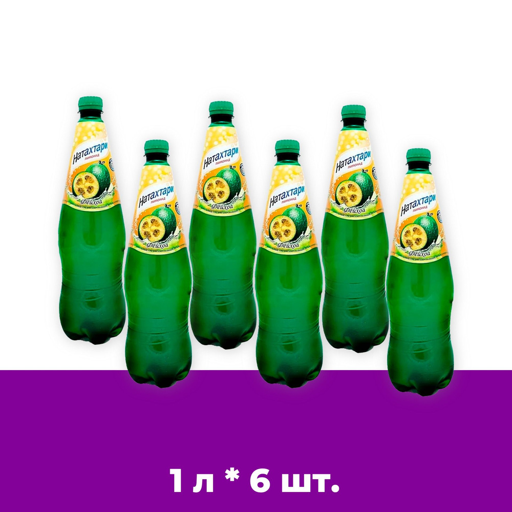 Лимонад Натахтари Фейхоа в бутылке 1л. 6шт #1