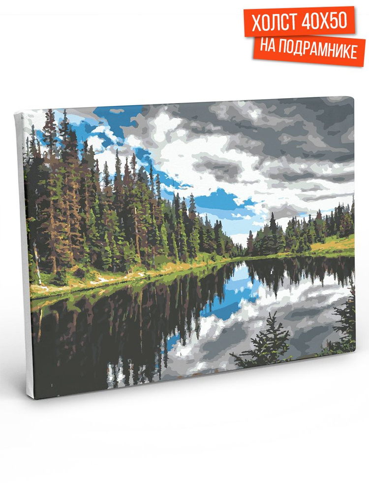 Картина по номерам Hobruk "Лес у озера", на холсте на подрамнике 40х50, раскраска по номерам, набор для #1