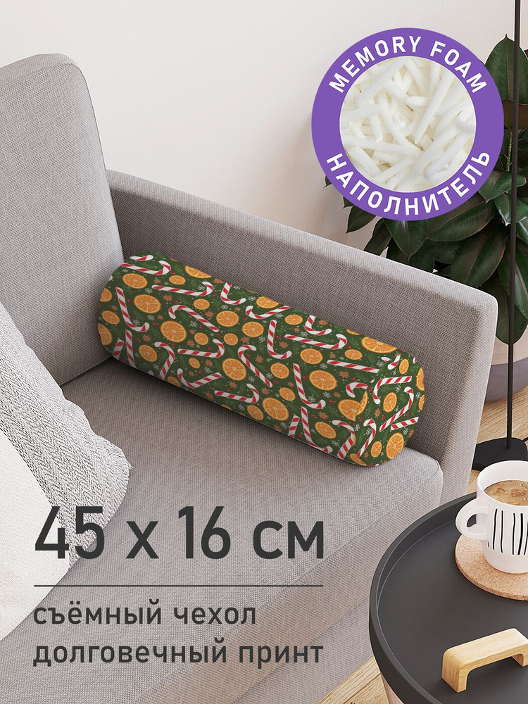 Декоративная подушка валик "Апельсины и карамельные трости" на молнии, 45 см, диаметр 16 см  #1