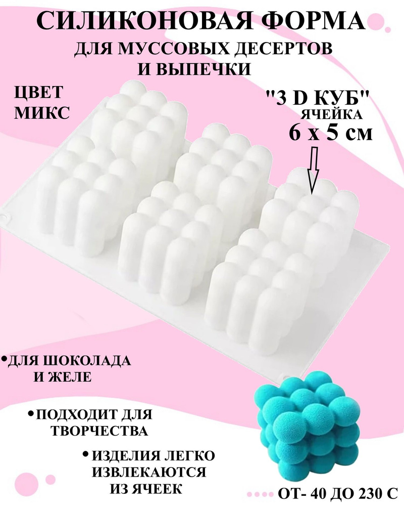 U & V Форма для выпечки, Прямоугольная, 6 яч. x 29.5 см, 1 шт #1