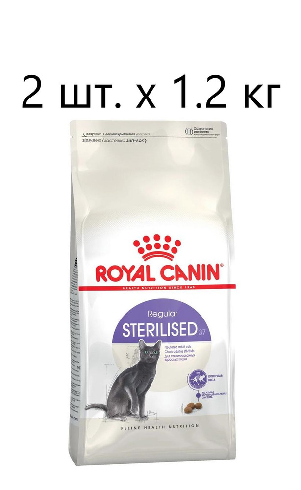 Сухой корм для стерилизованных кошек Royal Canin Sterilised 37, 2 шт. х 1.2 кг  #1