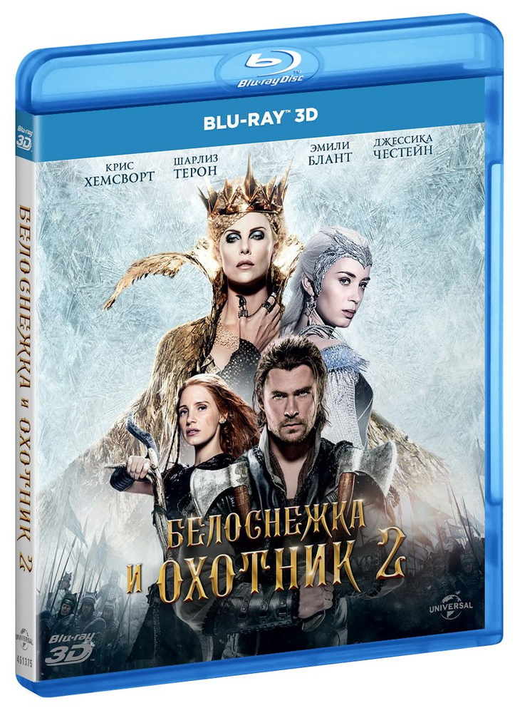 Белоснежка и охотник 2 (3D Blu-ray) #1