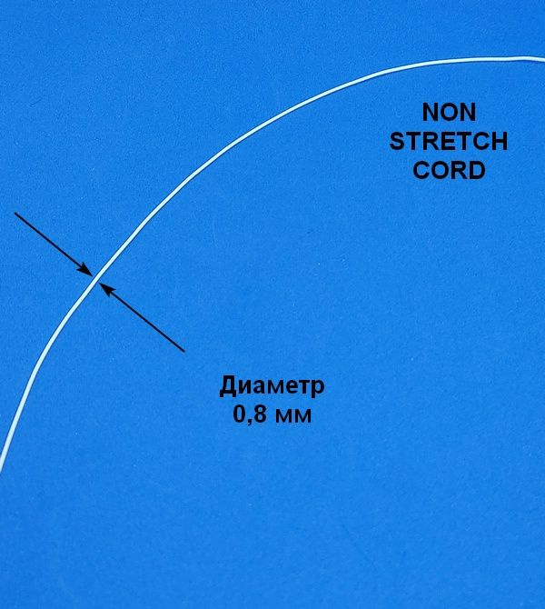 Шнур для ремонта плиссе шторы диаметром 0,8 мм #1