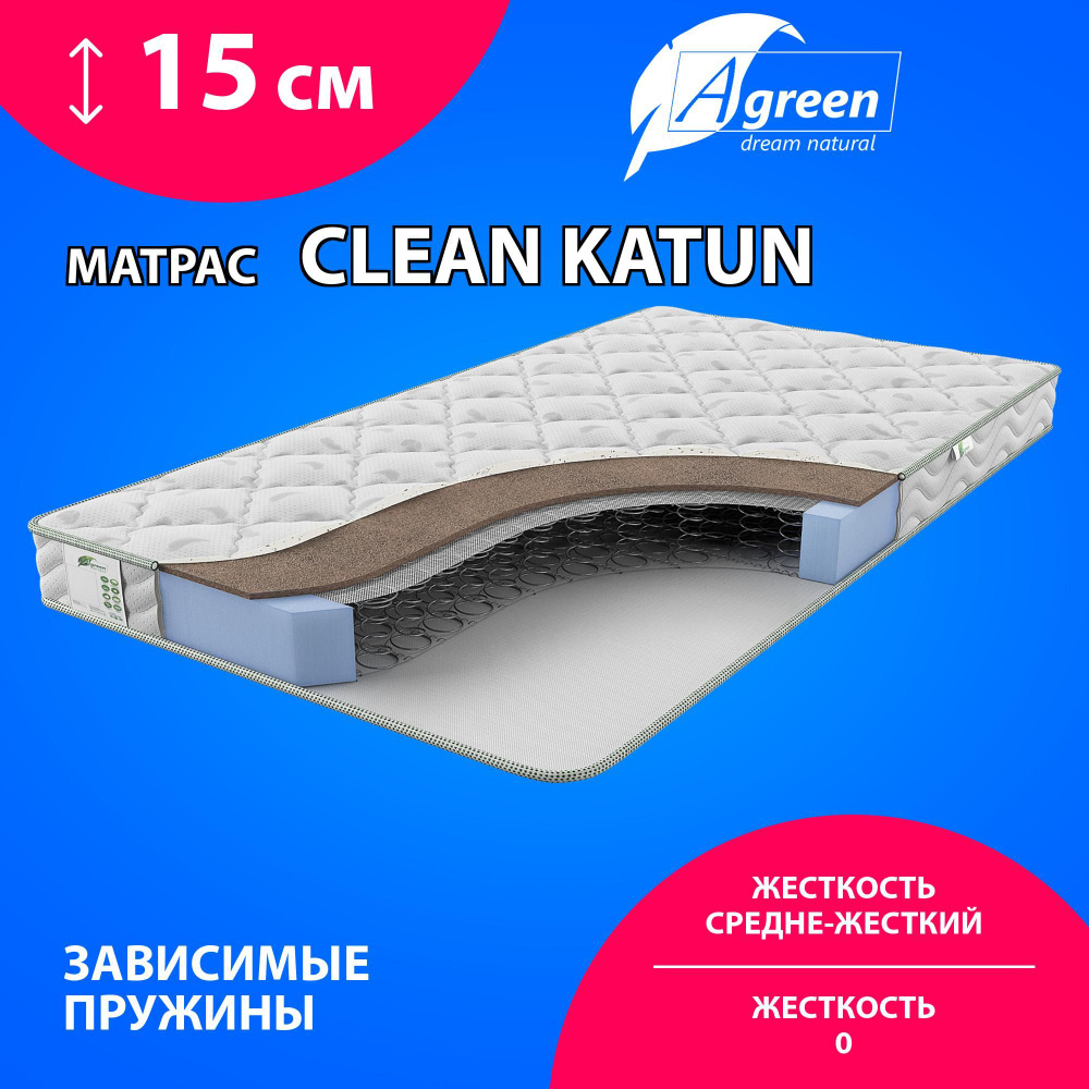 Матрас Agreen Clean Katun, Зависимые пружины, 80х200 см #1