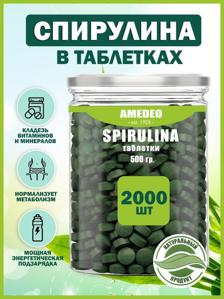 Спирулина AMEDEO (500г) 2000 таблеток по 250 мг / детокс для похудения, натуральные витамины для женщин #1