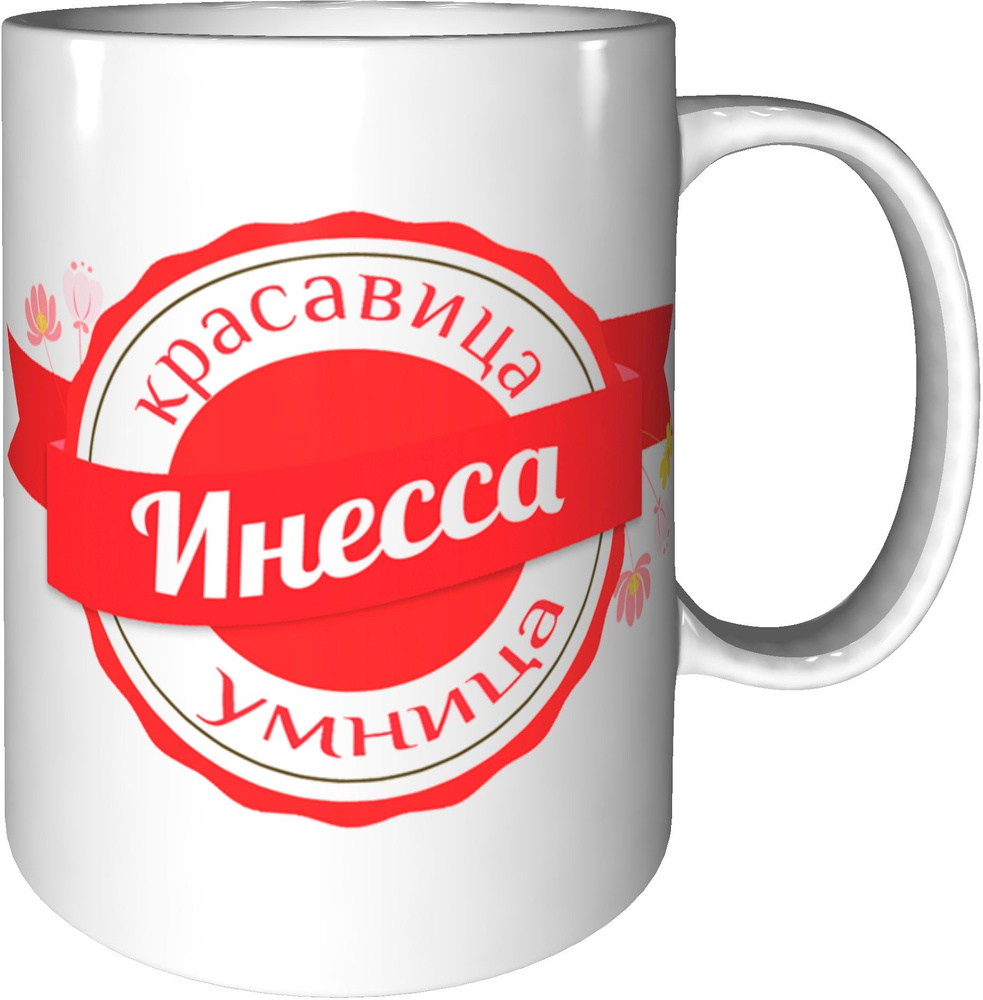 Кружка с именем Меллиса #1