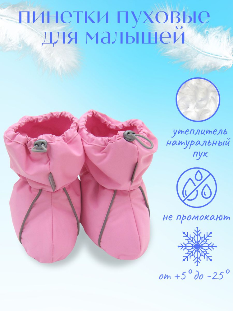 Пинетки Teddy Club Пух comfort #1