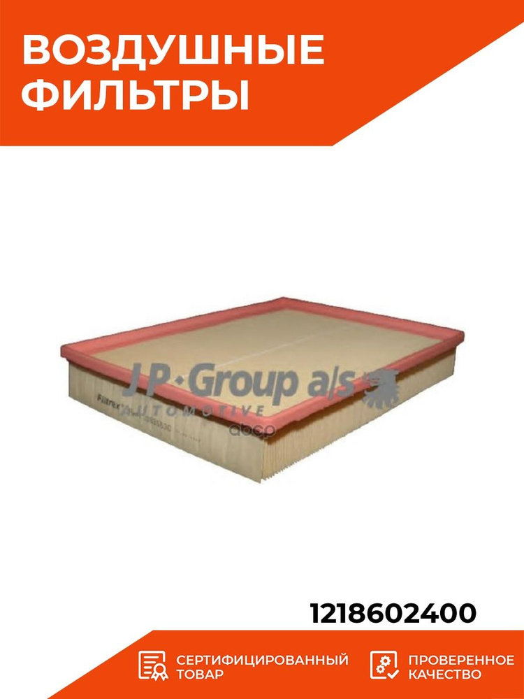 JP Group Фильтр воздушный арт. 1218602400 #1