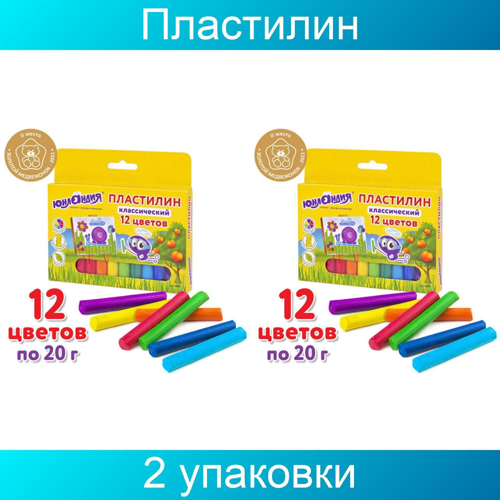 Пластилин классический ЮНЛАНДИЯ "ЮНЛАНДИК-ЖИВОПИСЕЦ", 240 г, 2 упаковки по 12 цветов  #1