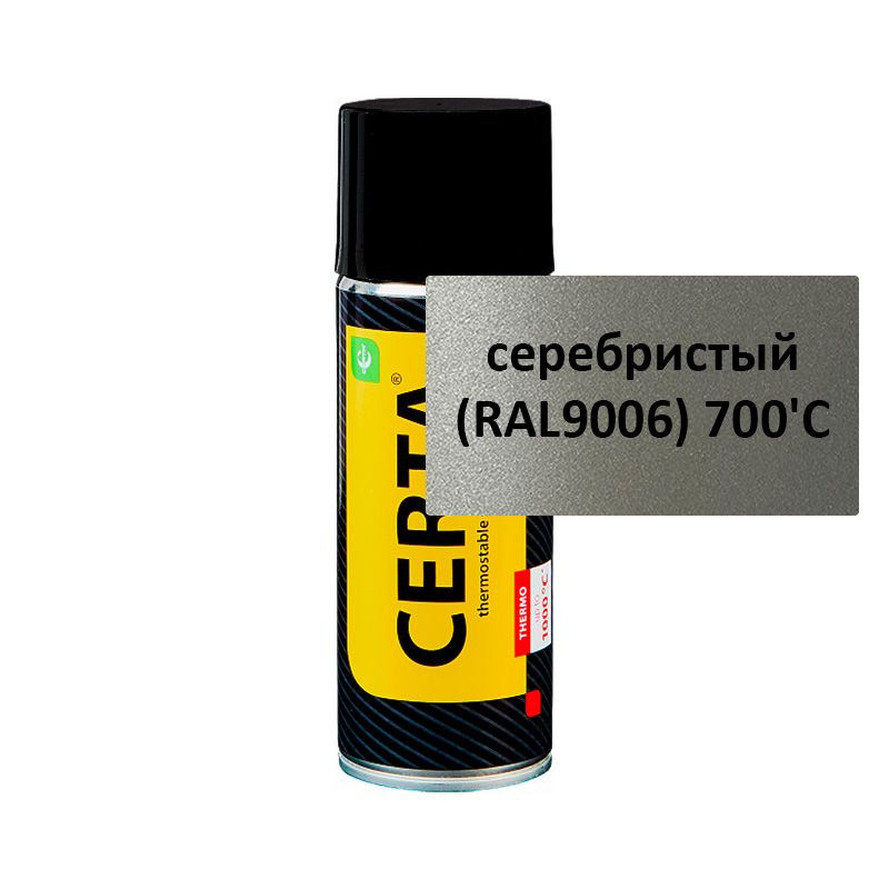 Термостойкая эмаль Certa (Церта) (520 мл серебристый (RAL9006) 700'C Аэрозоль )  #1