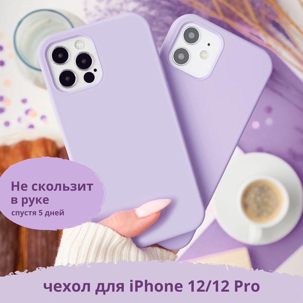 Чехол на Apple iPhone 12 / 12 Pro противоударный бампер #1