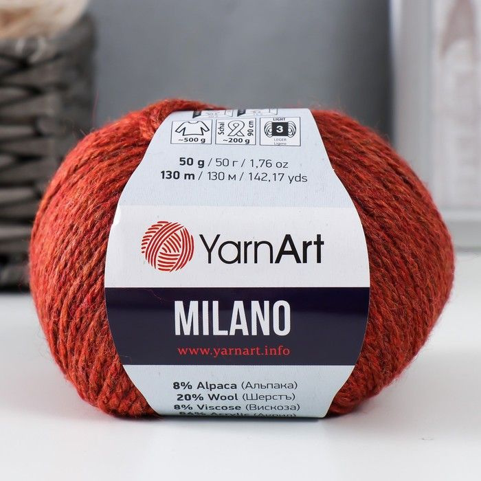 Пряжа для вязания YarnArt "Milano" 8% альпака, 20% шерсть, 8% вискоза, 64% акрил 130м/50гр, 857 терракот #1