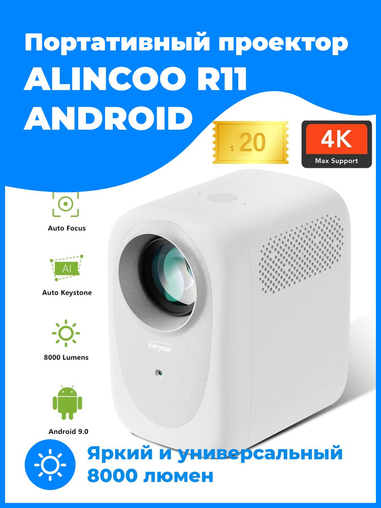 Everycom R11 Мультимедийный проектор для фильмов 1080p Full HD Android с яркостью 8000 люмен  #1