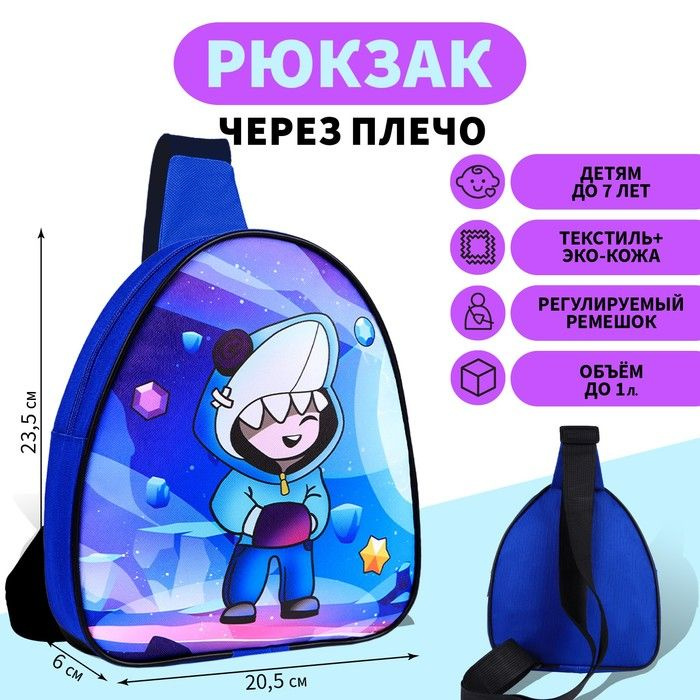 NAZAMOK KIDS, Рюкзак через плечо, детский, Акула, 23,5х20,5 см #1