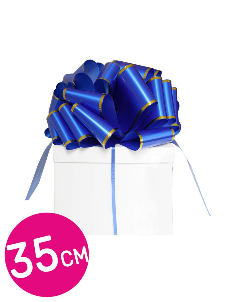 Бант-шар декоративный, упаковочный Riota синий с золотой полоской, 35 см, 1 шт.  #1