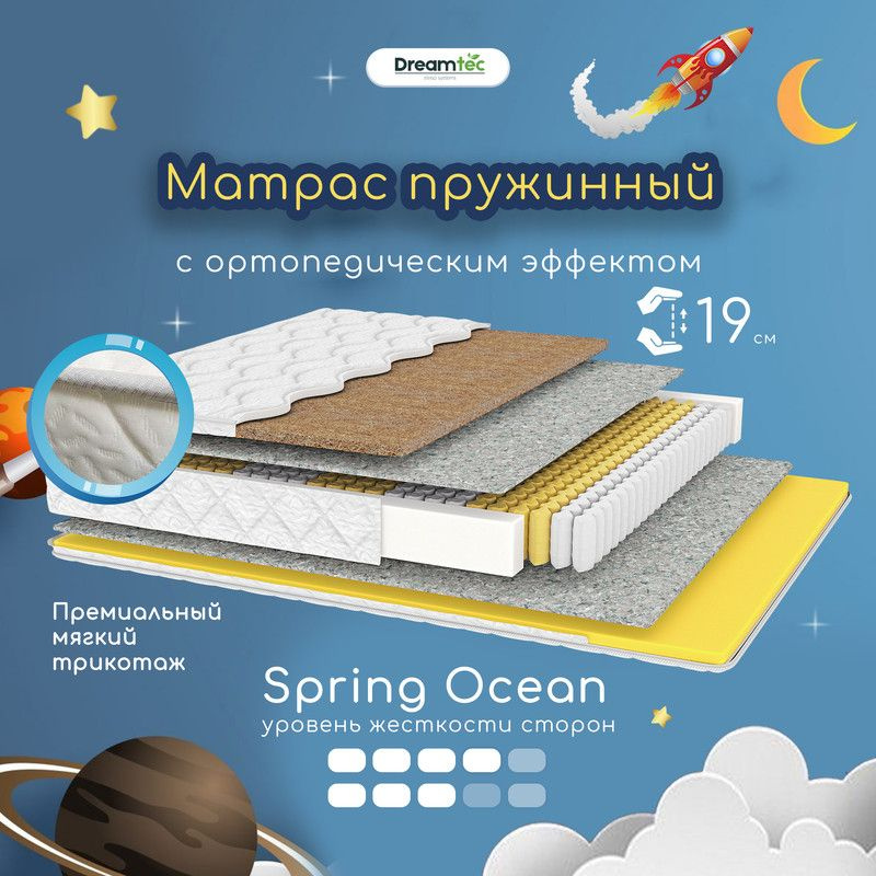 Dreamtec Матрас Spring Ocean, Независимые пружины, 80х160 см #1