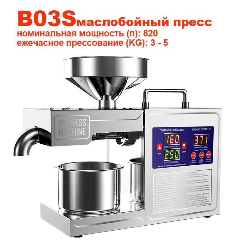 YTK - B03S масляный пресс 820W большая мощность #1