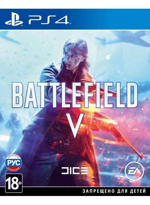 Игра Battlefield V (5) (PlayStation 4, Русская версия) #1